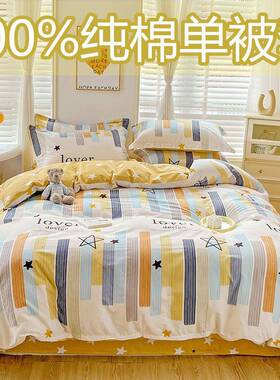 斜纹被套单件1.m被罩双CPB人200xx230x505x7287宿舍1.2m