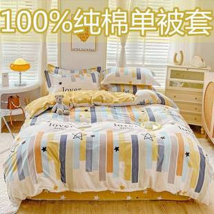 斜纹被套单件1.m被罩双CPB人200xx230x505x7287宿舍1.2m