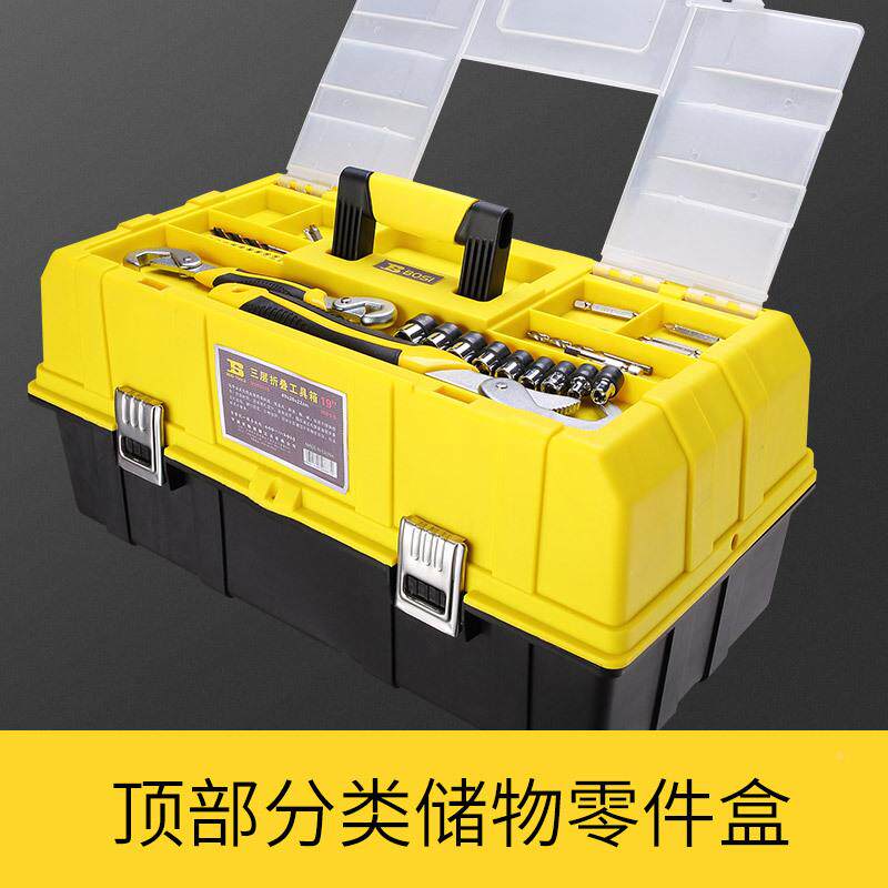 波斯具工箱层折叠多三功能家用大号维修波斯17寸工具五车载金美术