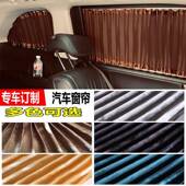 大通际L皮卡车内汽车237防帘晒帘隔热遮光遮阳帘私窗密帘双星铝轨