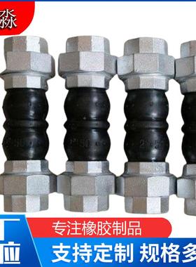 聚接淼扣橡胶接头内纹风机盘管软连丝不锈钢丝螺扣由任橡SYF胶接