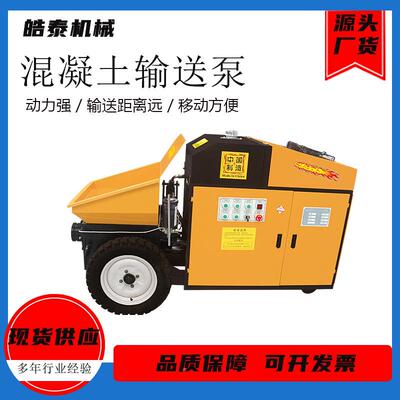地泵混凝土输送泵石砂浆ZWO柱浇筑次混凝土泵二细构造泵大颗粒输