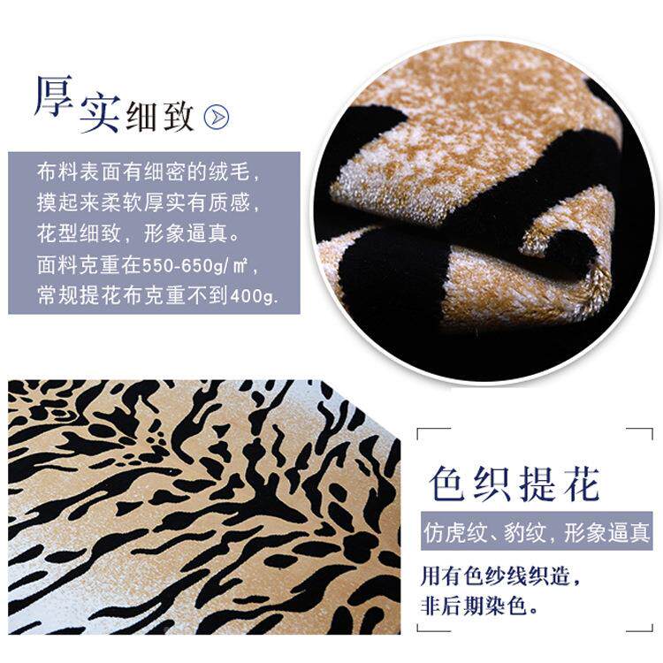 厂家现货梭织虎纹提fysz18布加厚色割绒豹纹花沙发料毛毯织布面料