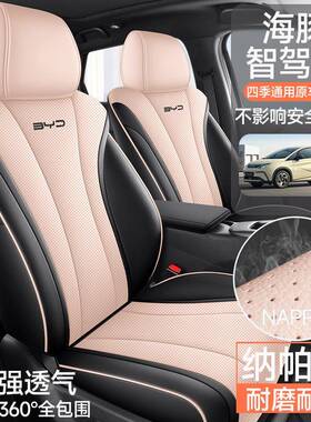 专2025款比亚迪海豚智驾版座椅套全包车套TDC皮用汽坐垫四季座通