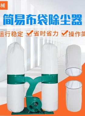 24布袋木工集尘器器单双桶移动工业旋风吸尘式雕刻机简易除布EDN