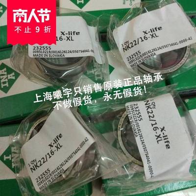 德国滚针轴承NAT10-PP-ANTATR101NATR10-WACX-PP-ANARV0-PP-A等