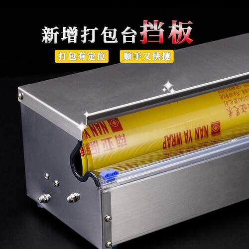超市ALL10062保鲜膜机打包机封口商用封保膜鲜鲜膜切割机器水果保