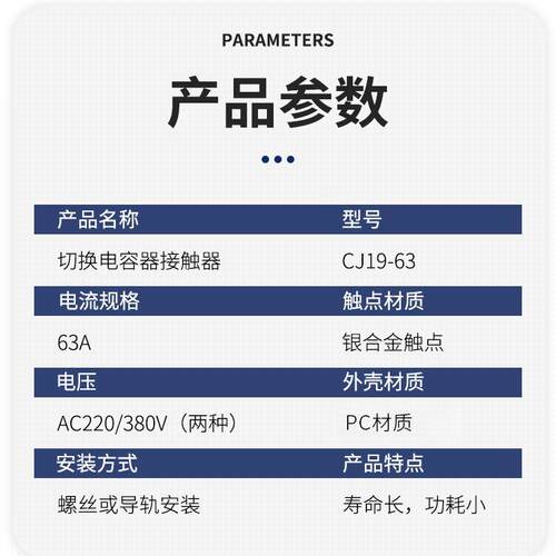 切电器823接触器CJ19-6换3电容柜容电器容无功补偿交流接触器380V