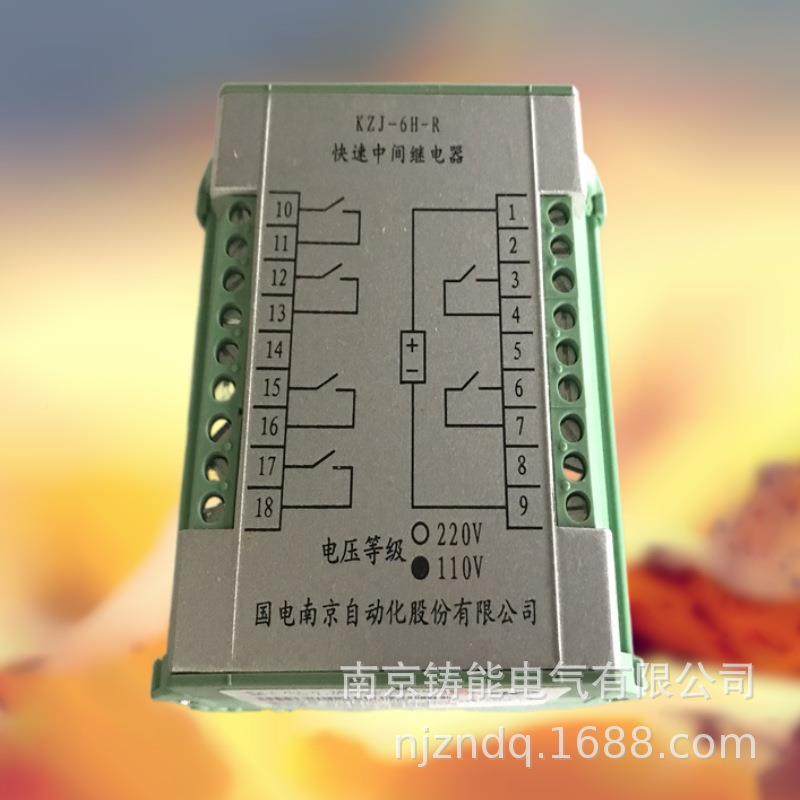 电中间电器大功率继接器扩展综保点跳EXJ闸重动继继电器