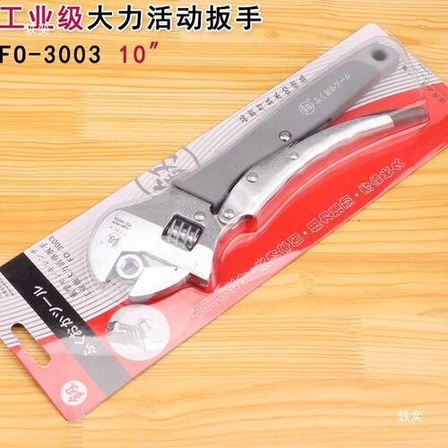 福2冈F工具工业级大力DVY活动扳手大力钳络板子开口活扳O-300/300