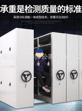 jishi-mi凭集架档案室密柜手摇移动档案柜电动集智能带轨道收纳办