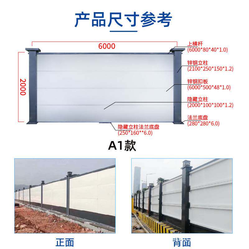 pvc围挡泡沫彩钢冲孔施工围挡板装配式围挡a款装配式钢结构围挡