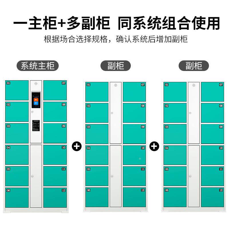智超市电子纹存包寄包暂存7867手机存放能条形码指刷卡寄存柜柜储