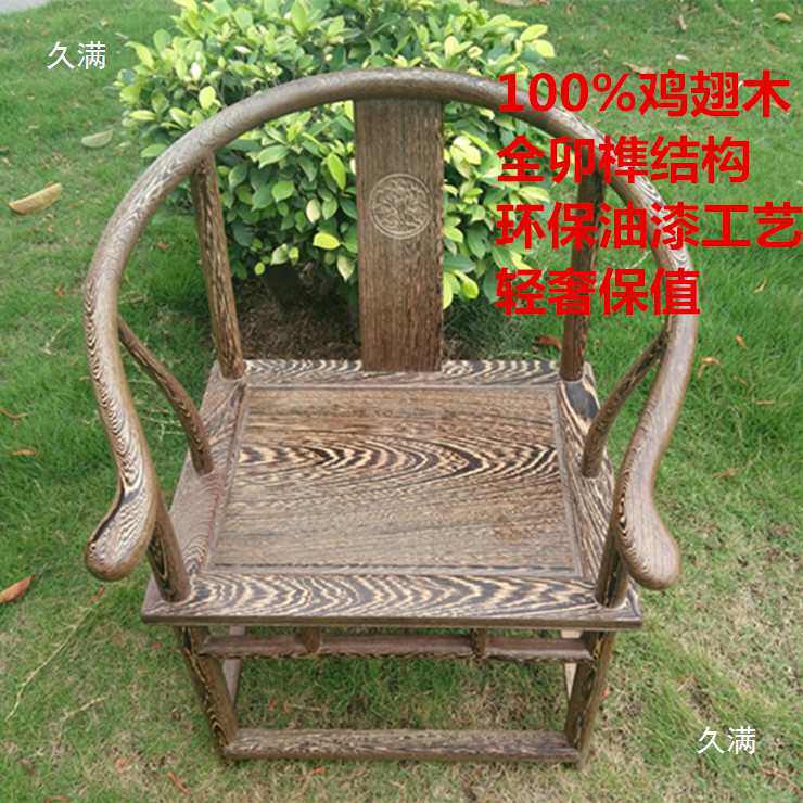 太师椅鸡翅木圈椅三件套靠背椅中式实木休闲管帽椅茶桌椅办公