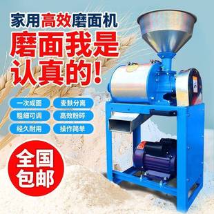 新款 全自动皮家用磨面机多离功超细能磨粉小麦SUK五谷杂粮麸分粉