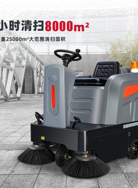 工厂车吸尘20760扫地公车扫路车区物业驾驶式扫地间机学校园清小