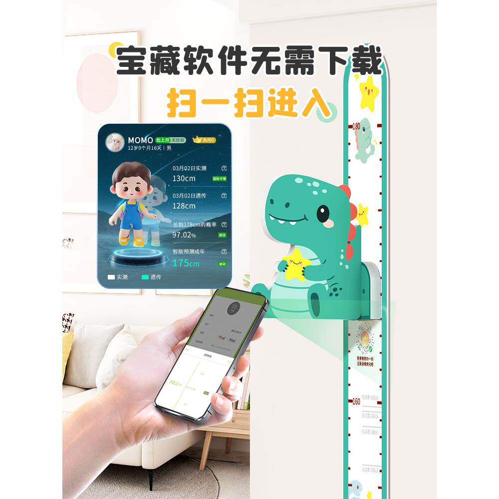 儿量童身高墙贴高立体磁力F979M5J9仪尺可移除宝墙宝身贴纸墙