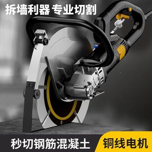 无刷高频环切墙机多功能混350凝开墙改门窗水泥锯红砖专用割型切