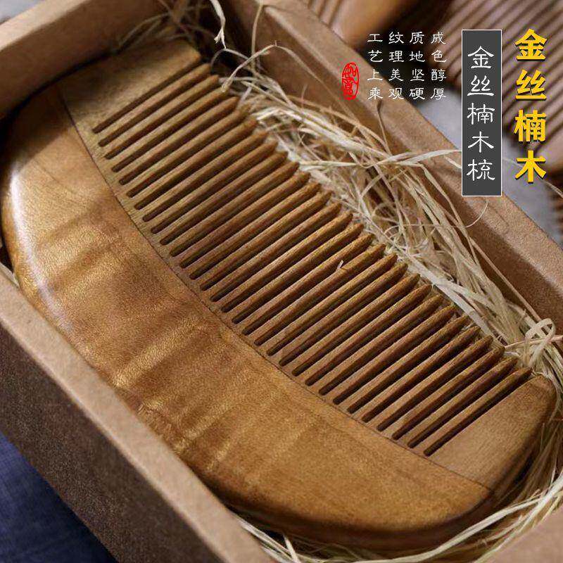 水子波精金柄丝楠木梳木梳美纹理美人梳长无HX953011柄礼