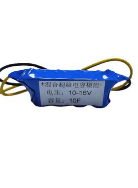 坤源小型御BCM超级拉电容用模组16V10F应玩具法电动机电子钟表