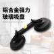 玻璃吸盘BT H系列装 修瓷砖贴砖吸盘单双三爪固定吸提器汽车工具