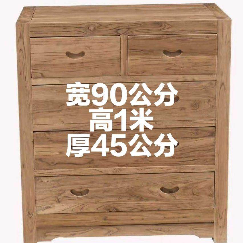 老榆木五斗柜QGT榆木全实橱屉柜储木物整装仿客古收纳卧室多层厅