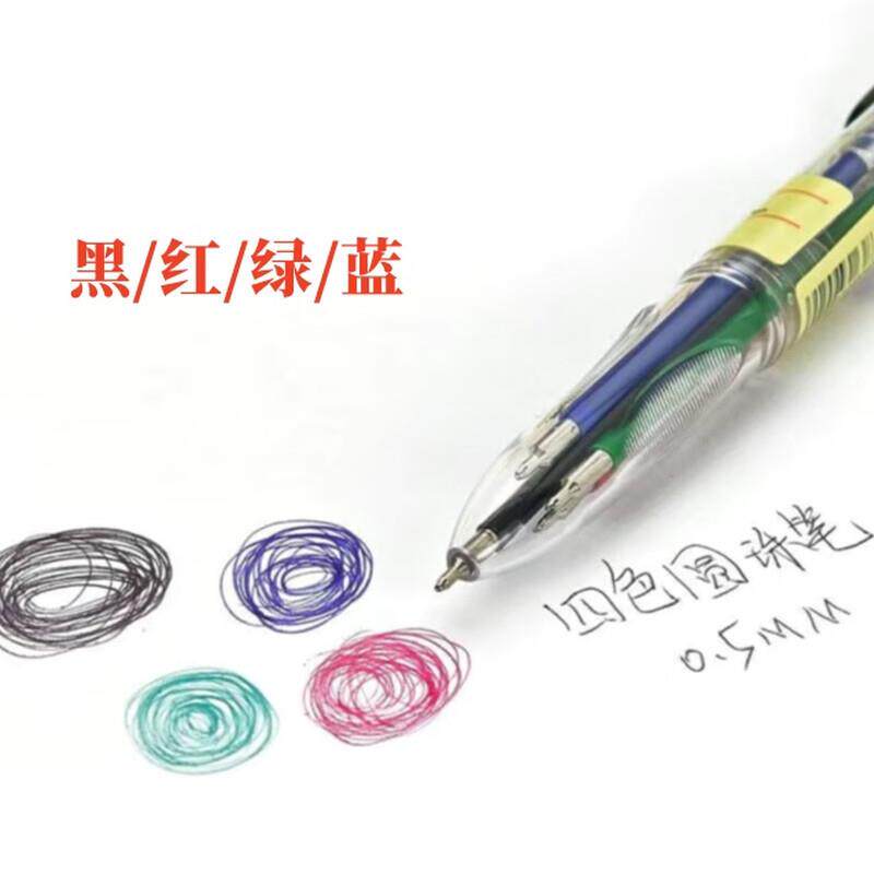 爱0好47四色笔一笔1色按动半针管07765mm多功能圆珠笔多做笔记办