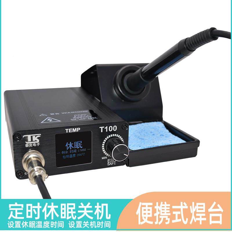 TK泰T1修00智能克液晶屏显焊台大铁445功率电烙恒温调温手机维焊接