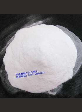 厂家白刚玉微粉280F320F400F500F600F800F1000F1200F1500抛光