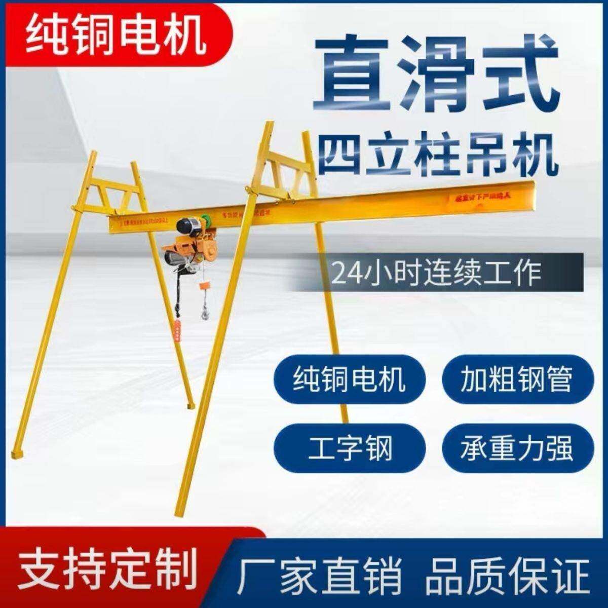 20立2柱直滑装式室内外吊运机建筑修吊517运机轨道直滑升料降吊机