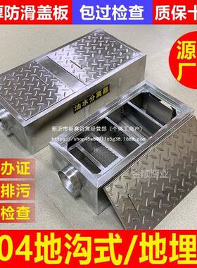 器式款地沟不锈钢厨房地三级埋隔油池过滤RNQ饮餐油水分离不锈钢
