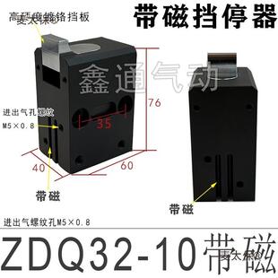 线流水线阻挡气ZDQ动32 10倍速链气限269位器挡停缸器自动生产麦