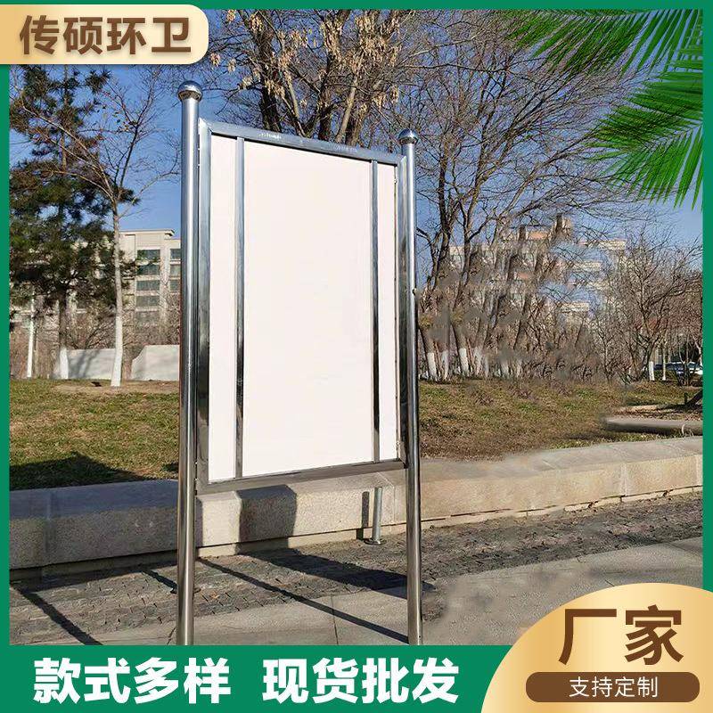 户外不锈企示钢宣传栏广告校牌展架公告栏业园展示板449活动公栏