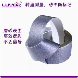 动平衡仪专用感光纸 反光贴纸 动平衡贴纸光标纸反光条