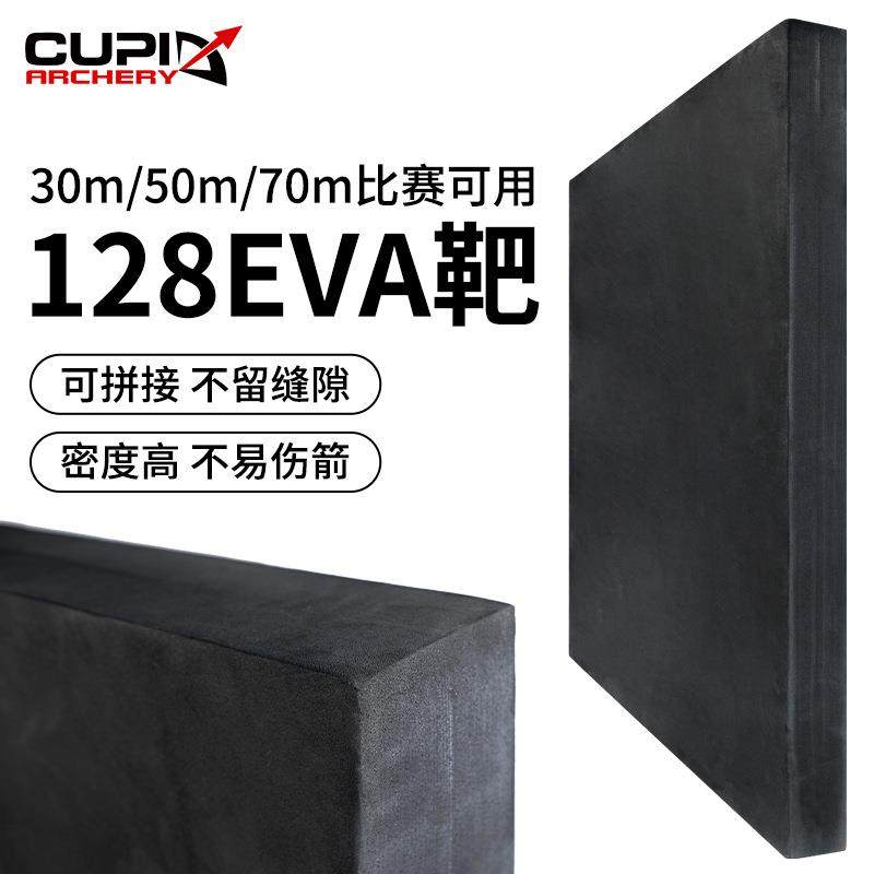 户外射箭128EVA箭靶高密度不伤箭可拼接使用户外射箭箭馆学校可用,电子元器件市场,其它元器件,淘宝优惠券,粉丝福利购,淘宝优惠卷
