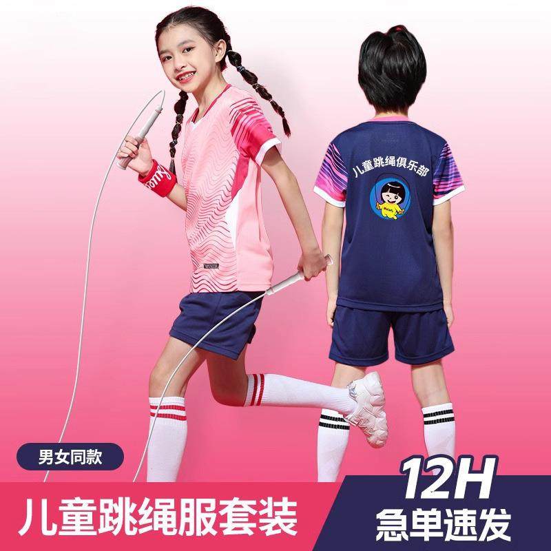 小学生比赛专用花样跳绳服装儿童体育训练服套装六一运动会演出服,电子元器件市场,其它元器件,淘宝优惠券,粉丝福利购,淘宝优惠卷