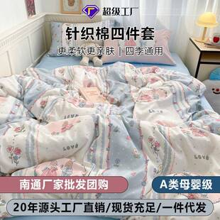 优艺欣针织棉四件套床单床笠款三件套南通厂家床上用品针织加厚