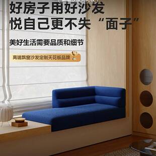 设计师梯田飘窗沙发高端小户型定 制卡座地台一体卧室飘窗台