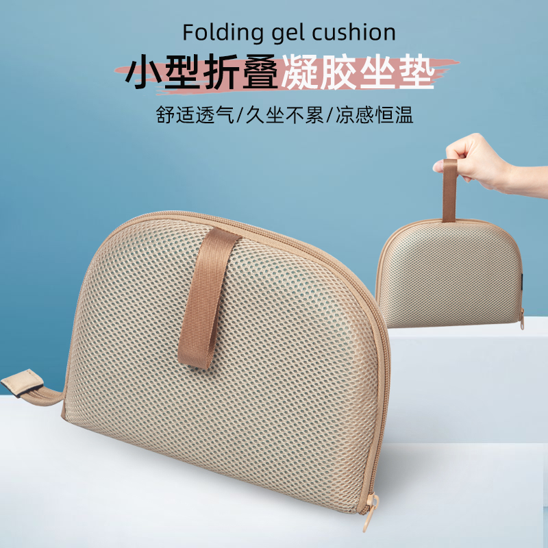 冰垫夏季可折叠携带清凉办公室记忆棉减压凝胶屁美臀休闲钓鱼坐垫