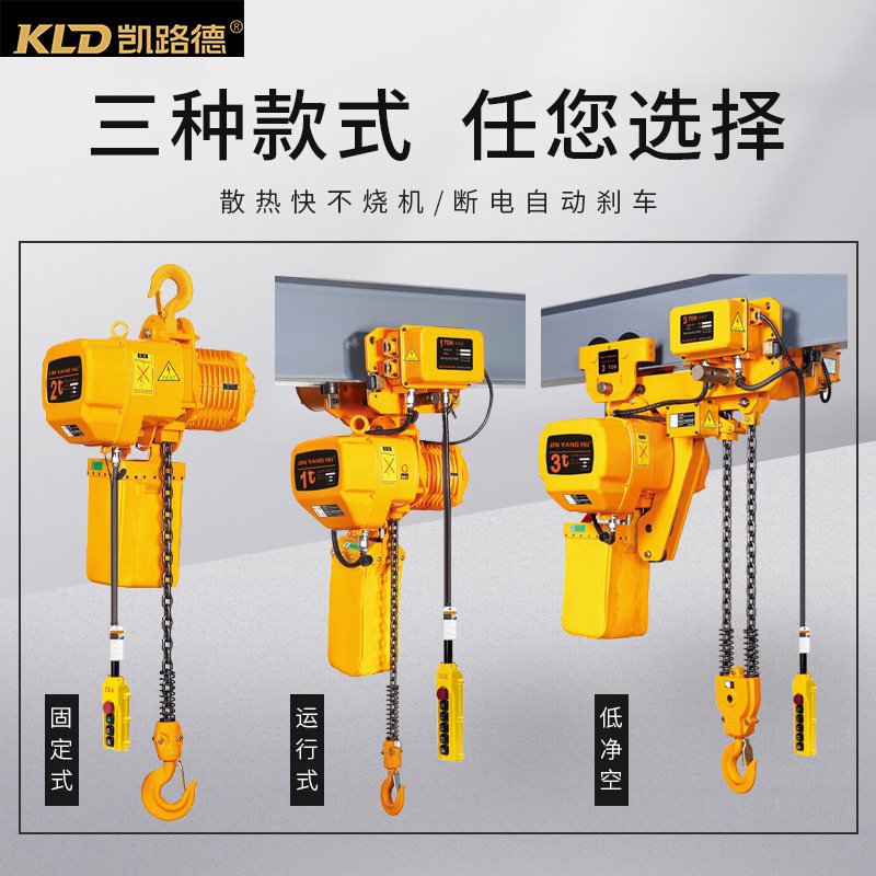 环链电动葫芦3吨双速挂钩式电动提升机环链电动葫芦380v吊葫芦