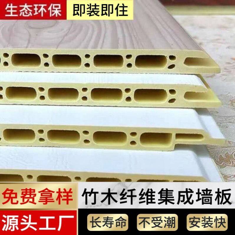 竹木纤维集成墙面装饰自装快装扣板无缝装修板材碳晶木饰面护墙板