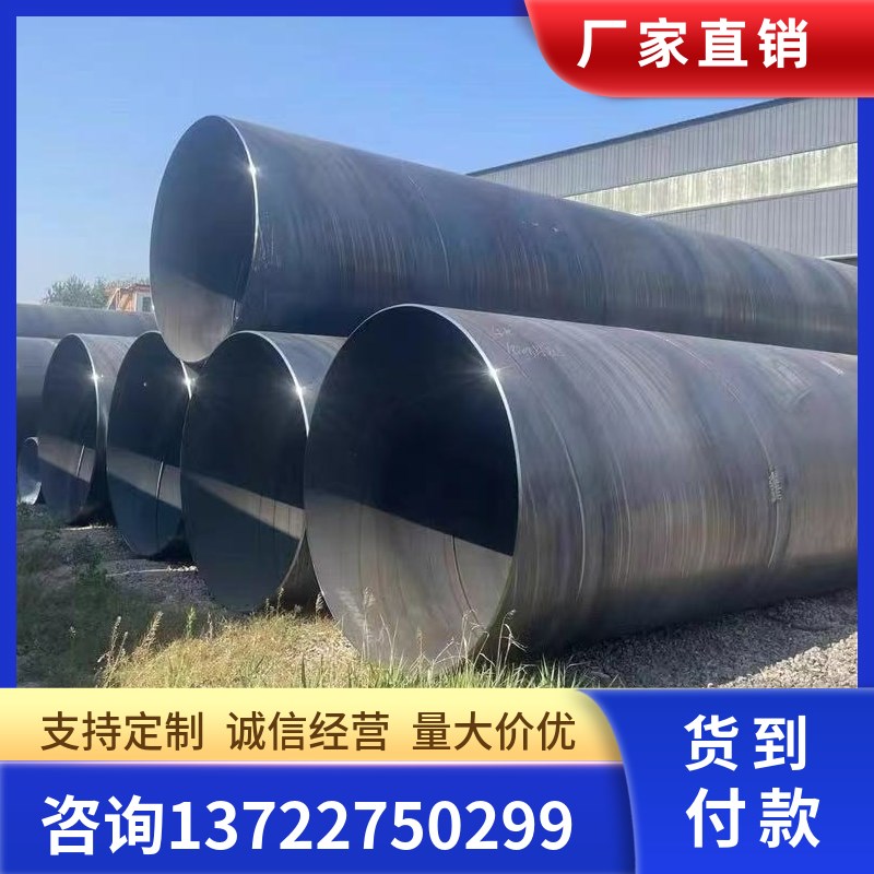 螺旋钢管dn500 600 800 1000 1200 16001800供水排污防腐螺旋钢管