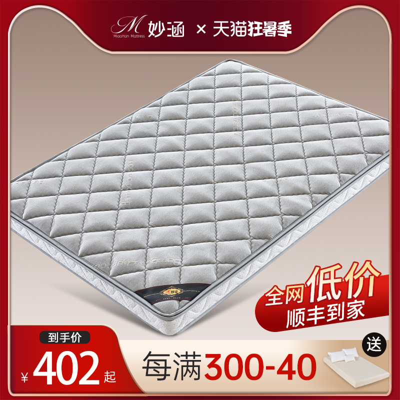 妙涵天然3e椰棕床垫棕垫乳胶1.8m1.2米定制10/15cm厚折叠儿童硬垫