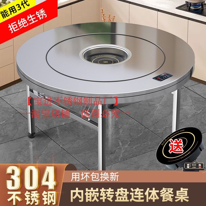 不锈钢圆桌304家用食堂火锅餐桌商用饭桌饭台家用吃饭可折叠