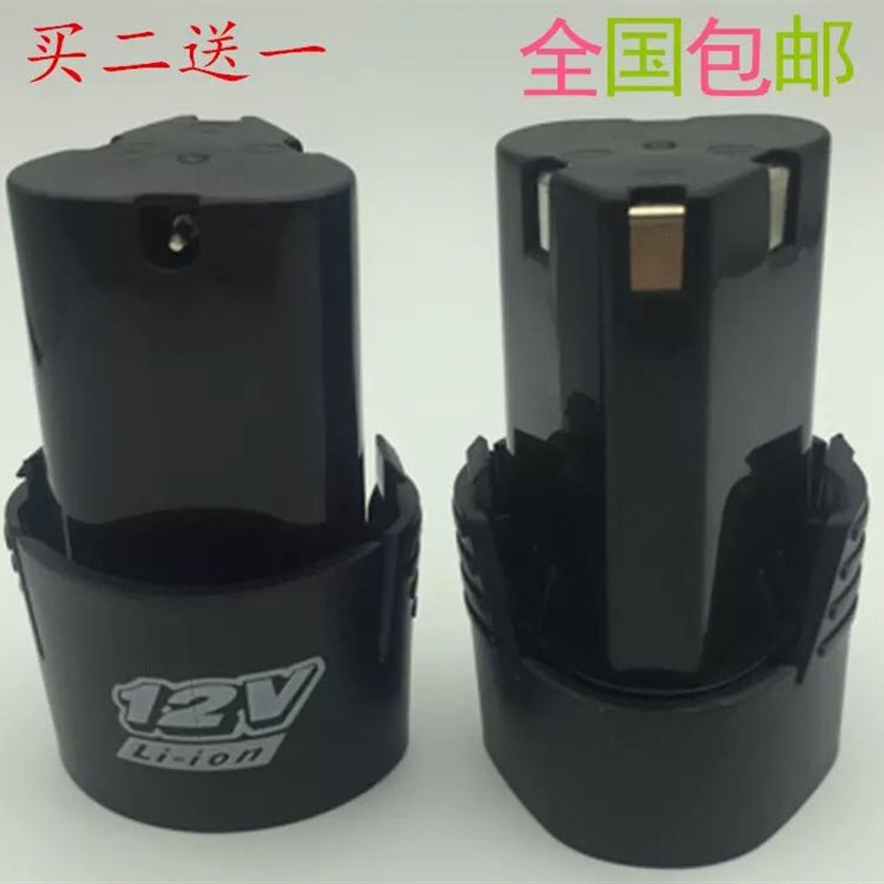 绿巨人12V锂电池充电器上岛川佐仕堡少龙610枪神充电钻手电钻电池