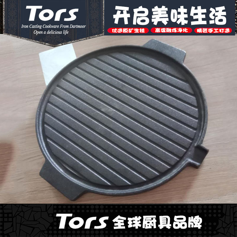 托尔斯老北京炙子烤肉烧烤盘带油嘴木炭火锅烤盘商用家用煎鱼铁板