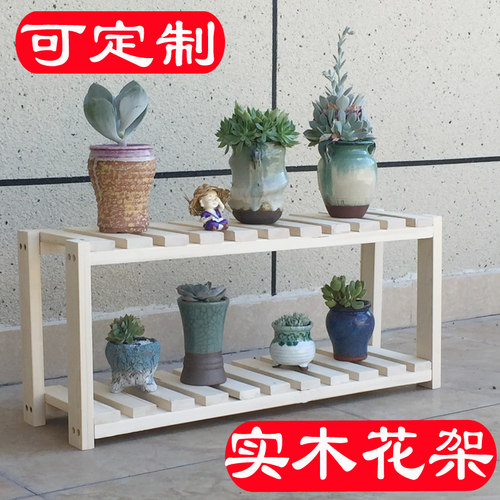 定制做窗台花架实木客厅阳台多肉架子多层置物绿植花盆大型室内外