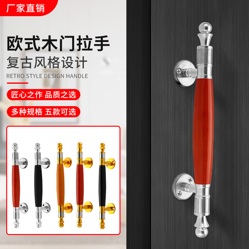 欧式明装大门房门实木拉手外门金色加厚木纹卧室把手推拉门小拉手