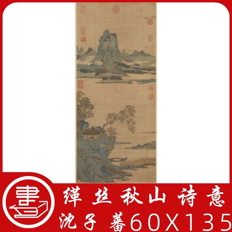 宋沈子蕃缂丝秋山诗意图真迹复古高清艺术微喷家庭装饰客厅画框品,家居饰品,国画,淘宝优惠券,粉丝福利购,淘宝优惠卷