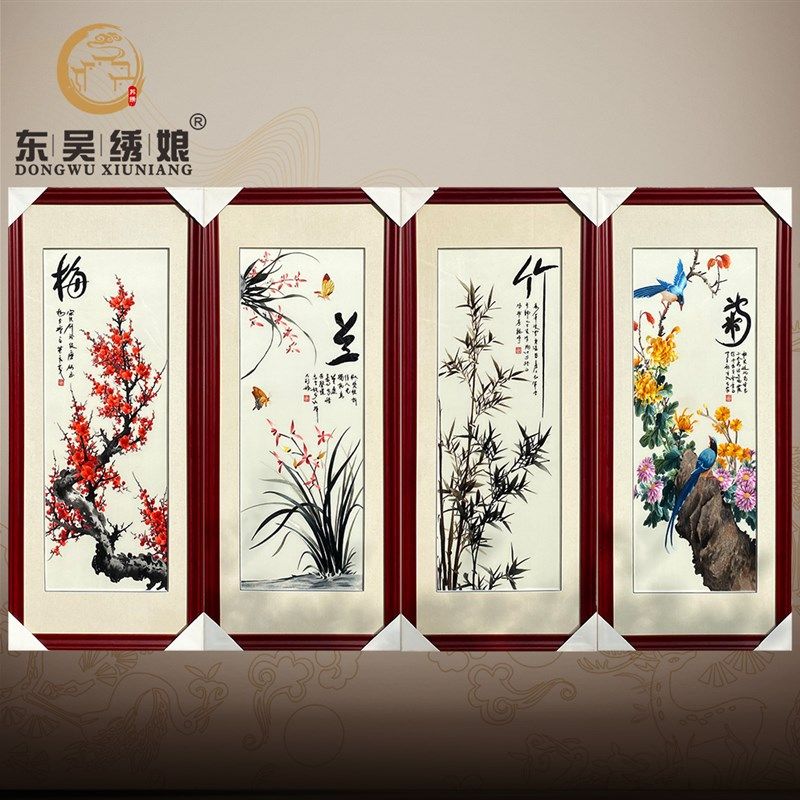纯手工带框成品梅兰竹菊条屏壁画客厅玄关餐厅背景墙苏绣中式挂画